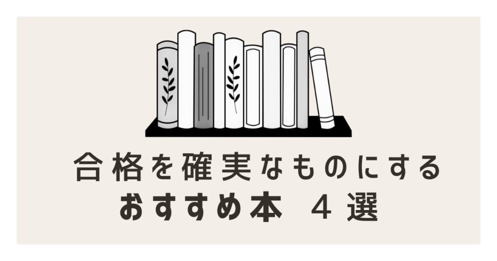 Restudy ReStudy地質調査技士 取得応援サイト